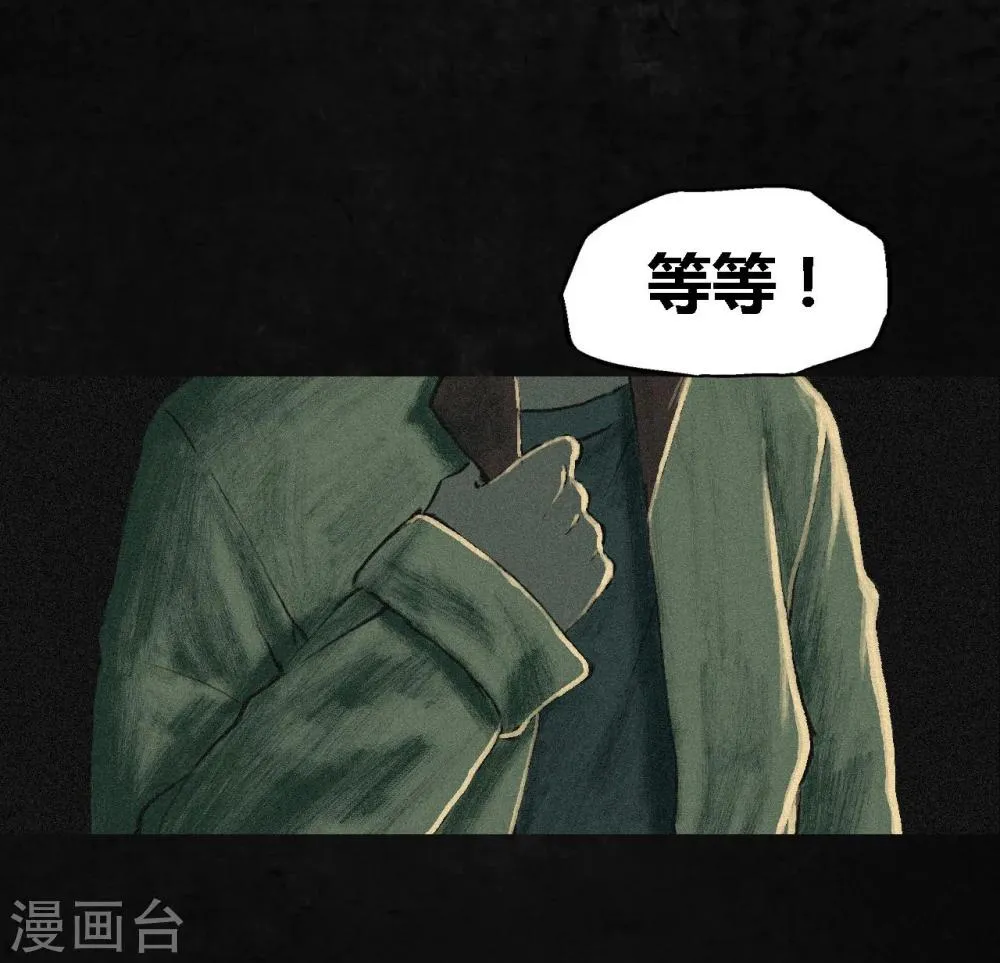 第6话 特强三鞭丸 第8页