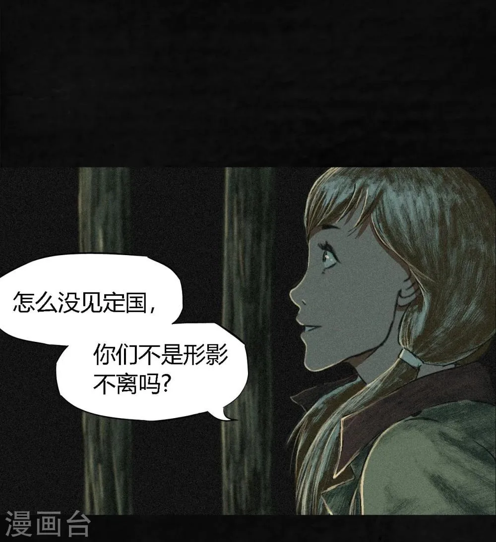 第6话 特强三鞭丸 第14页