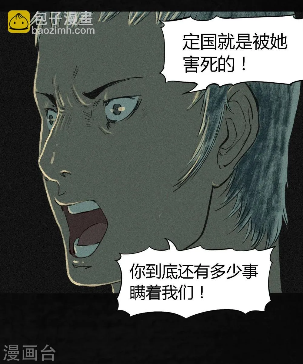 第6话 特强三鞭丸 第17页