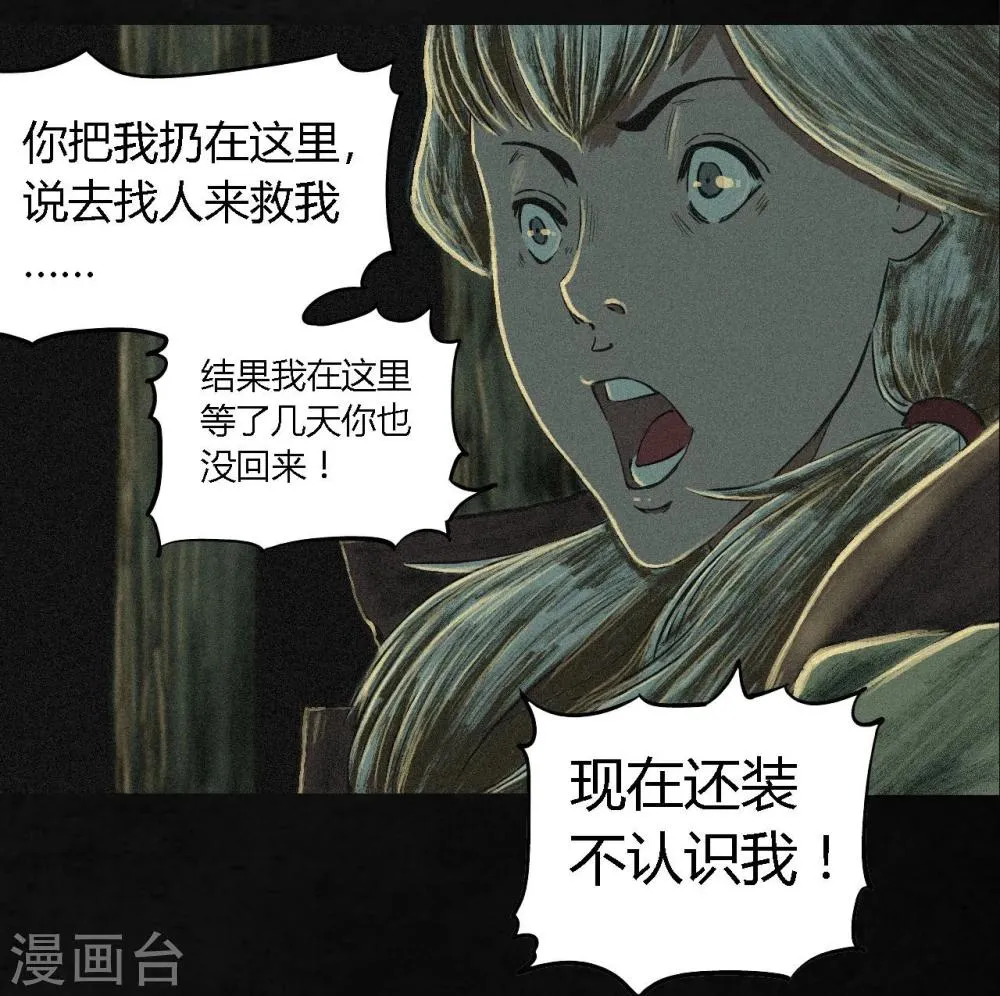 第6话 特强三鞭丸 第20页
