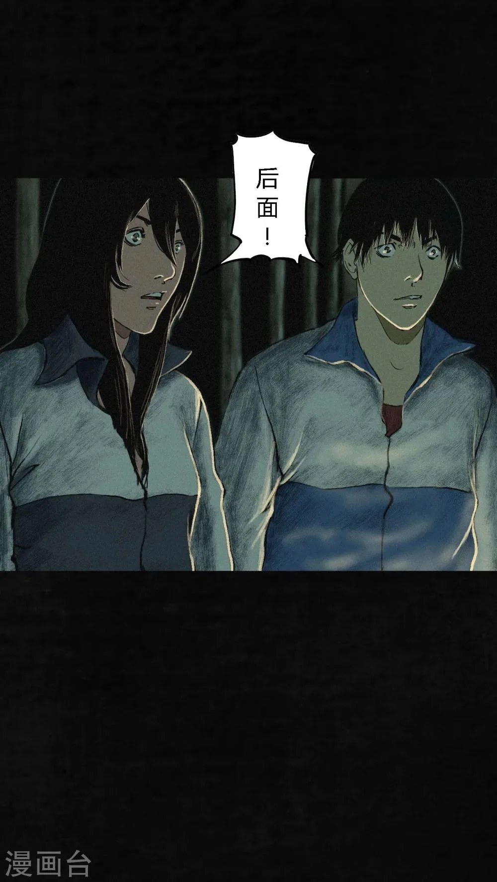 第6话 特强三鞭丸 第22页