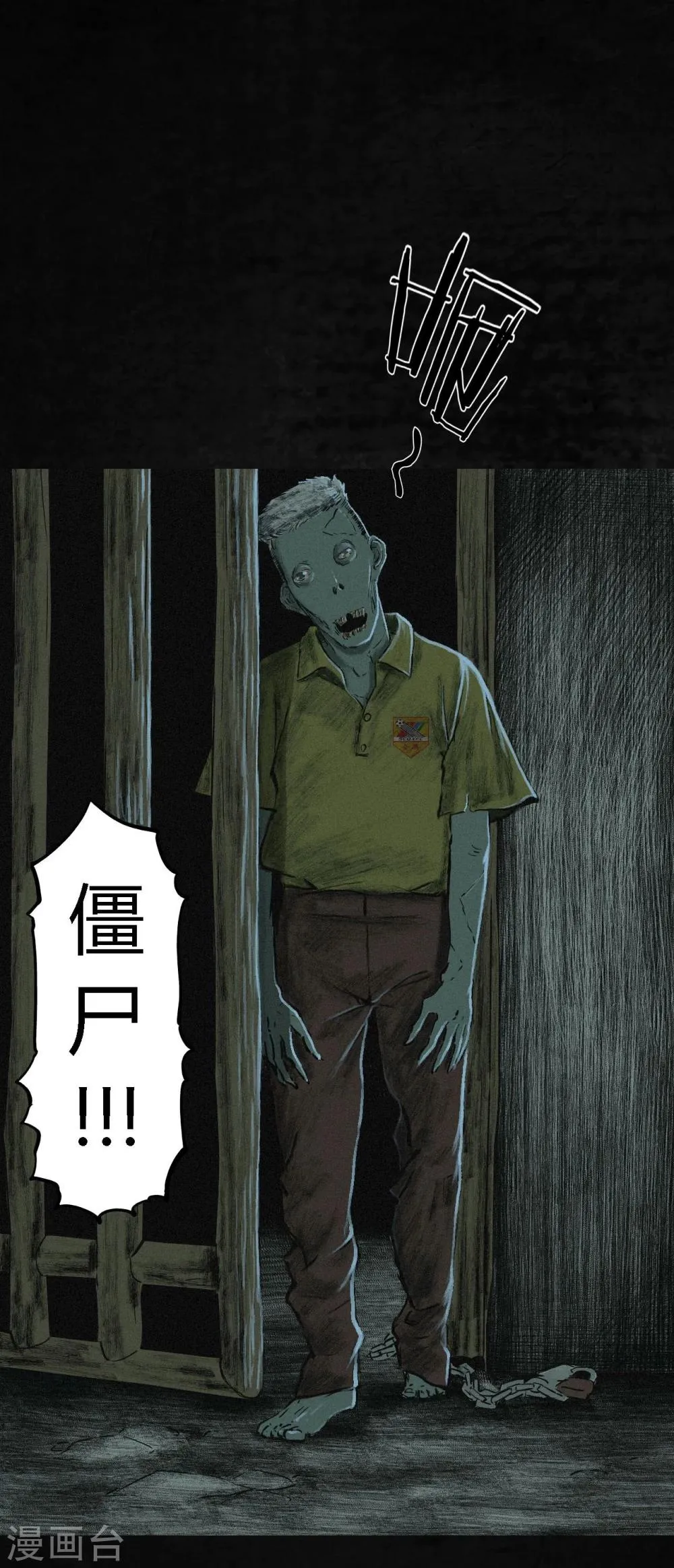 第6话 特强三鞭丸 第24页