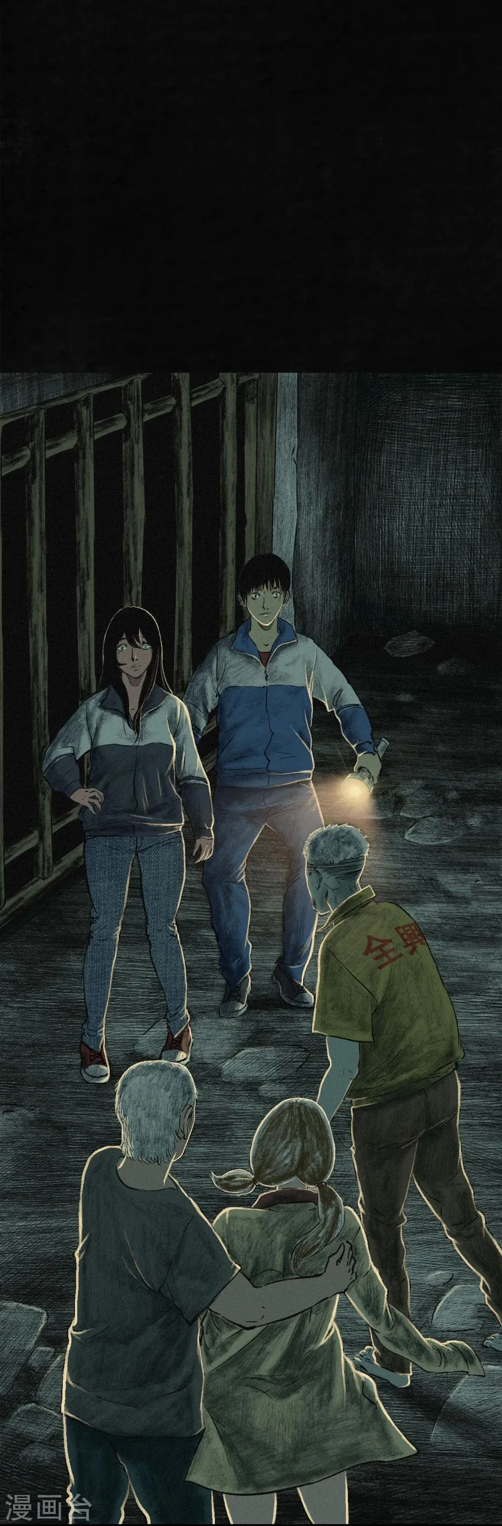 第6话 特强三鞭丸 第27页