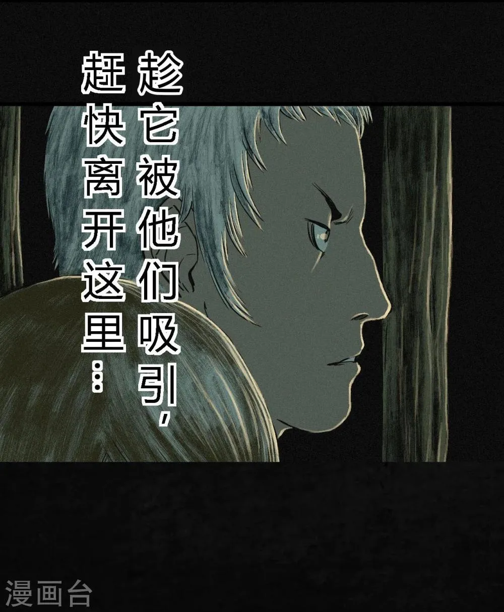 第6话 特强三鞭丸 第28页