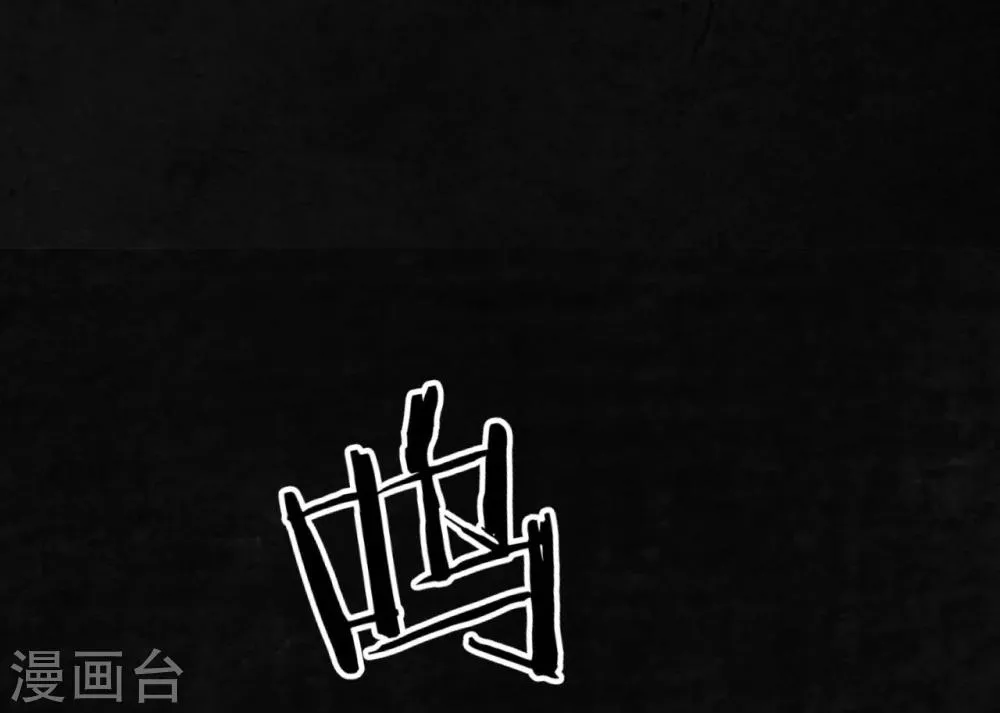 第6话 特强三鞭丸 第33页