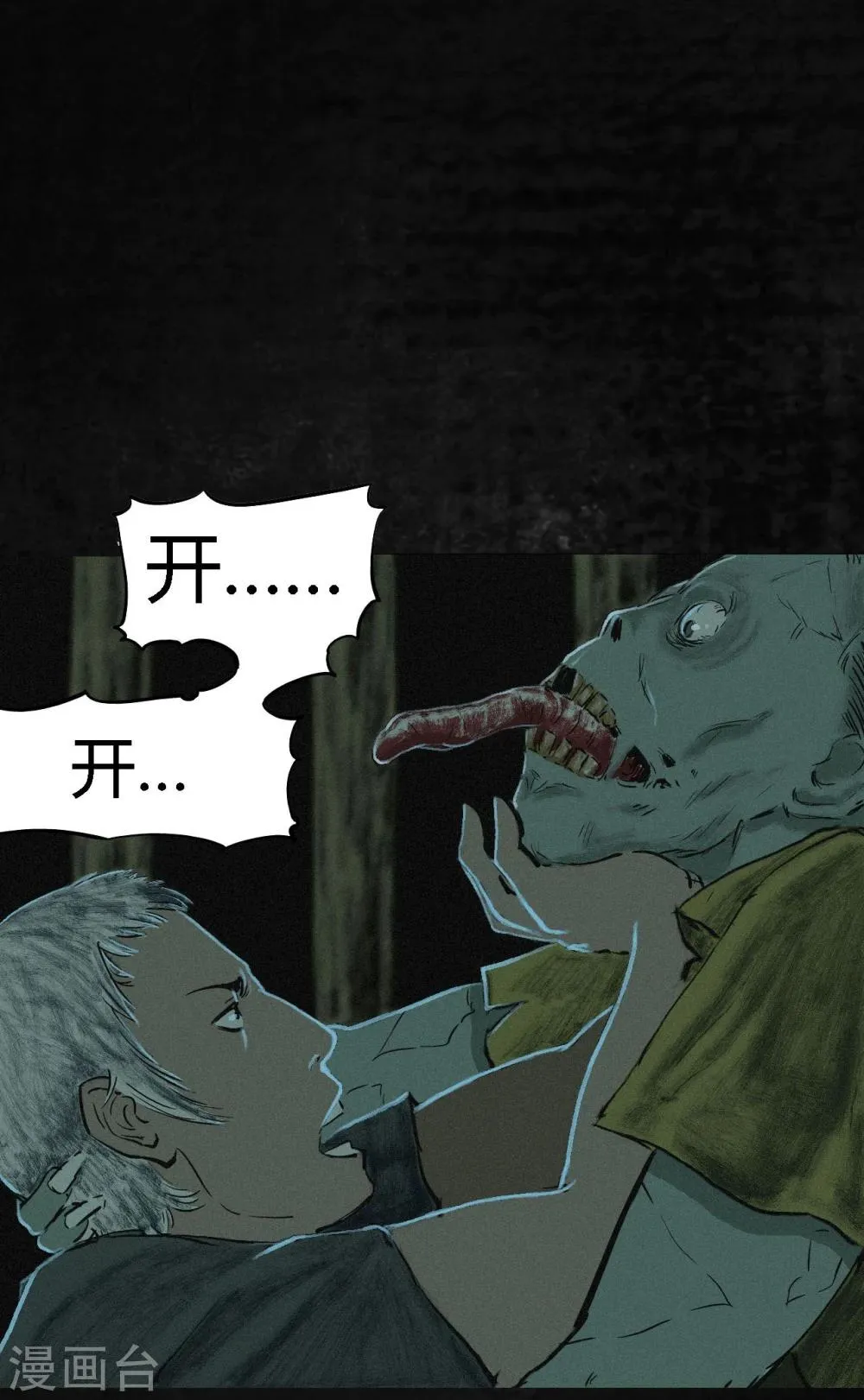 第6话 特强三鞭丸 第38页