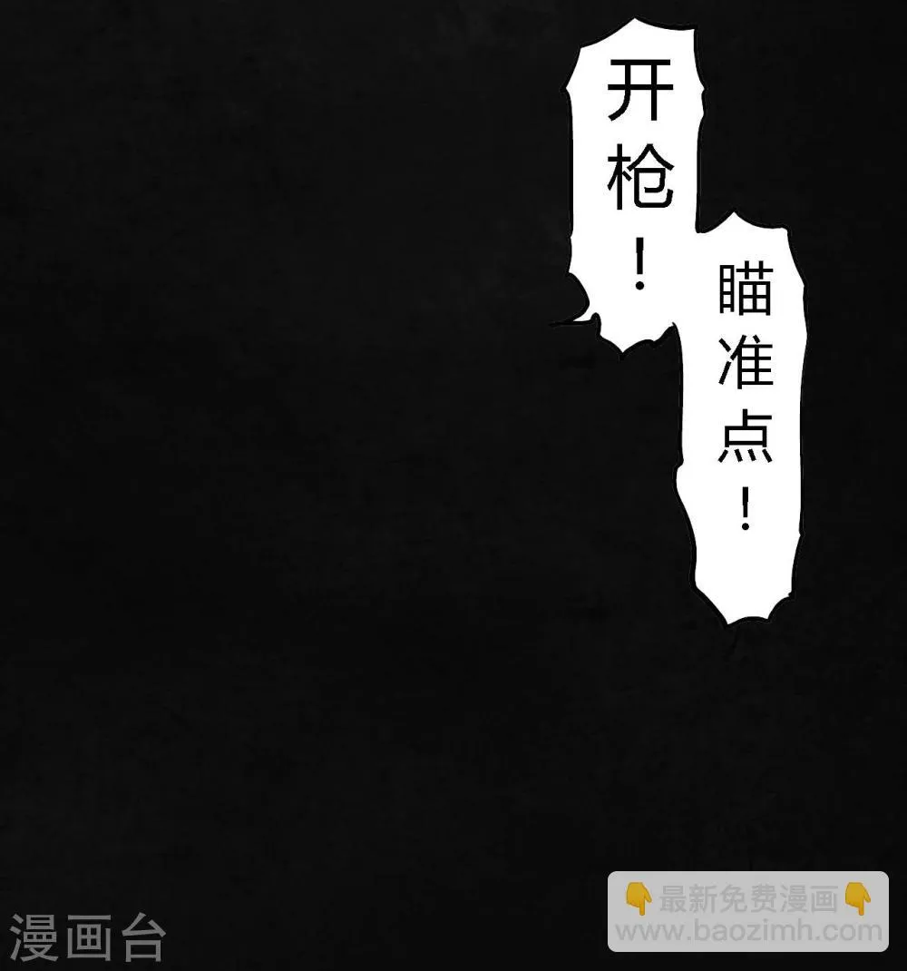 第6话 特强三鞭丸 第39页