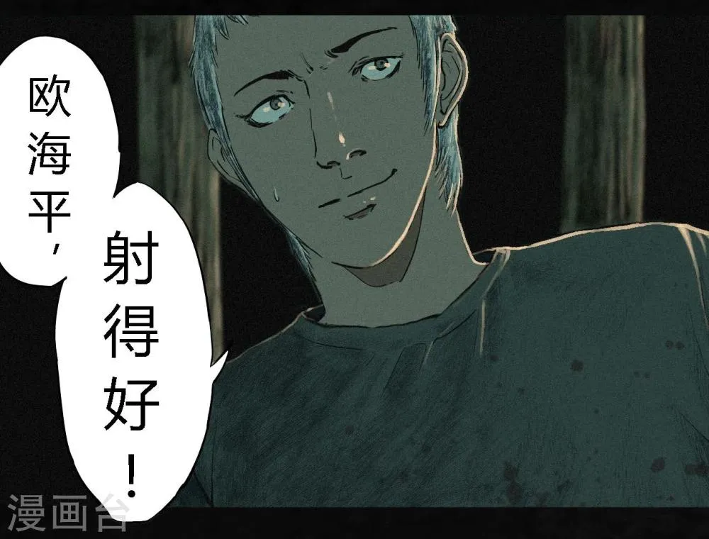 第6话 特强三鞭丸 第46页