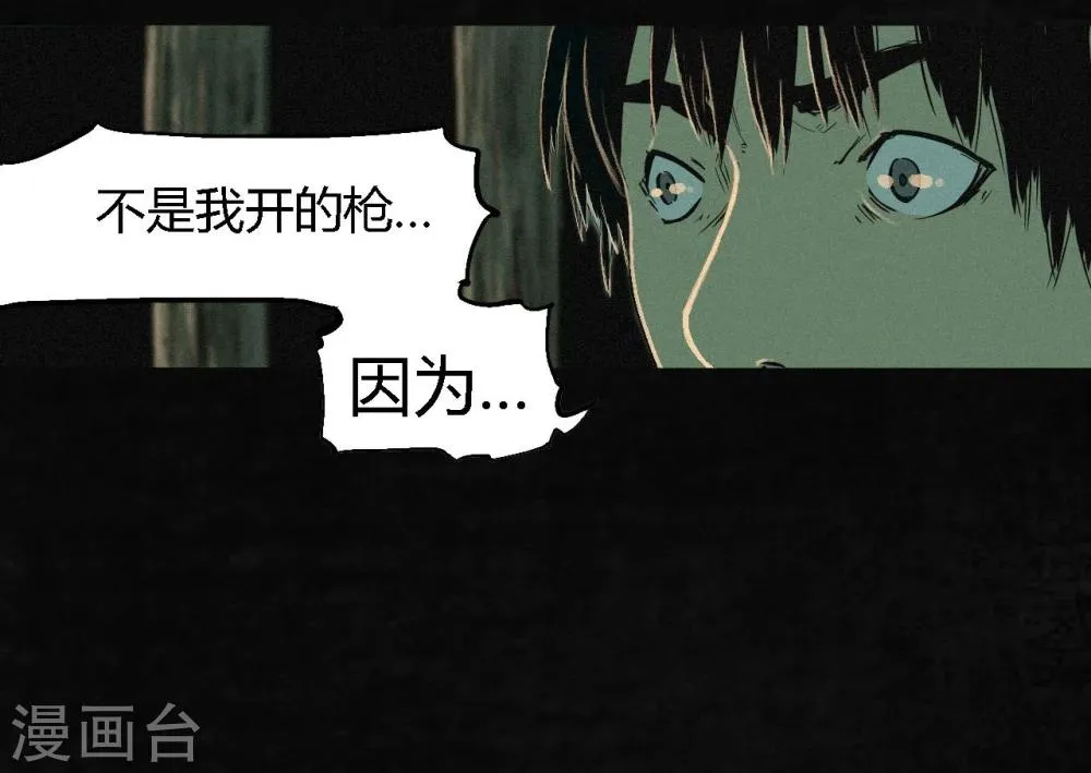 第6话 特强三鞭丸 第47页