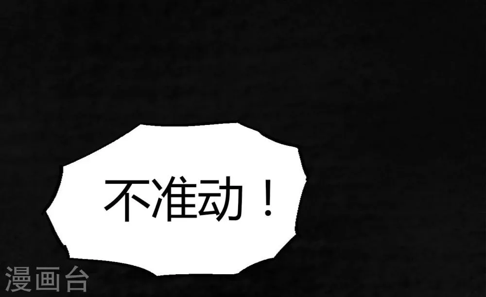 第6话 特强三鞭丸 第49页