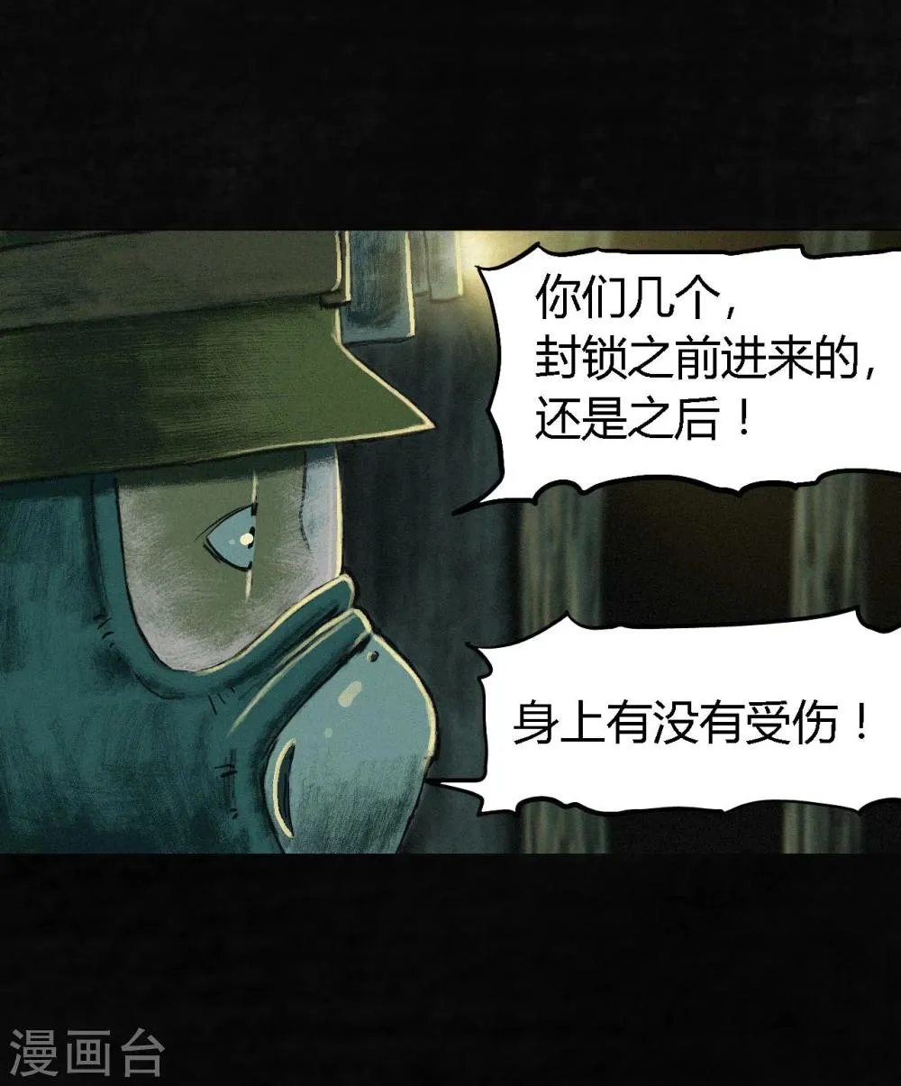 第6话 特强三鞭丸 第51页