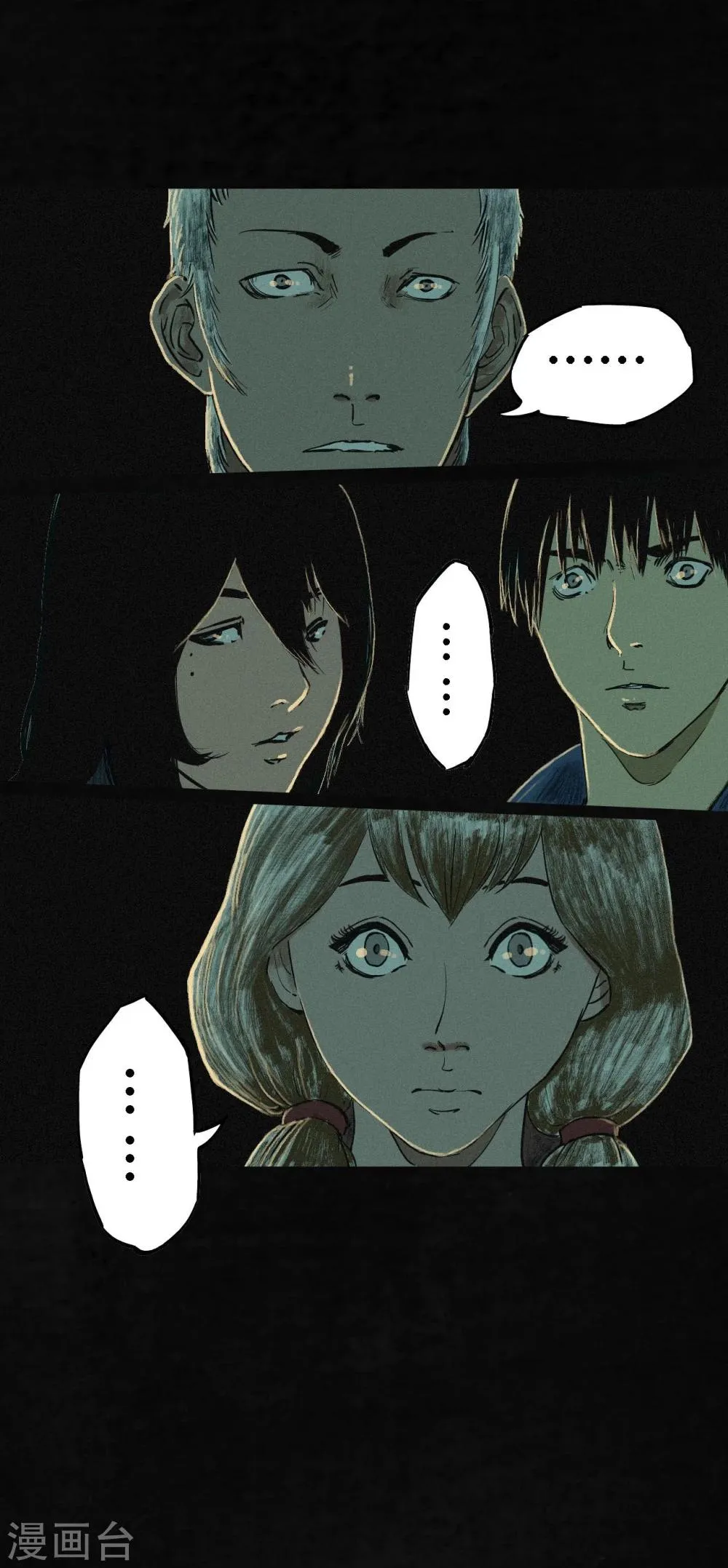 第6话 特强三鞭丸 第52页