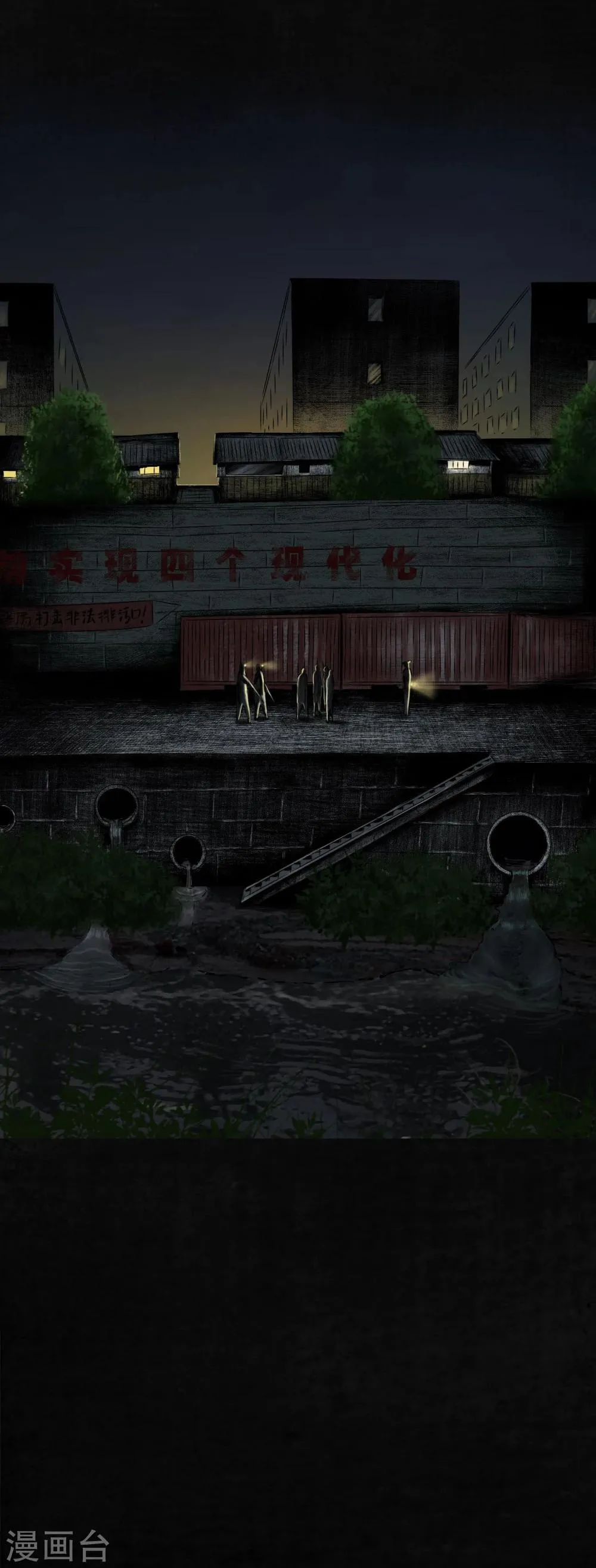 第6话 特强三鞭丸 第57页