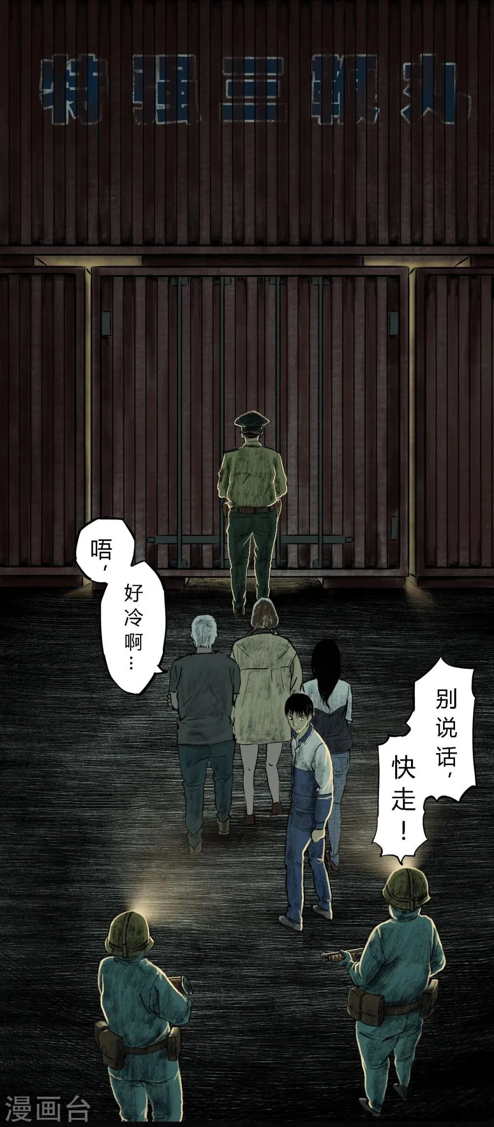 第6话 特强三鞭丸 第59页
