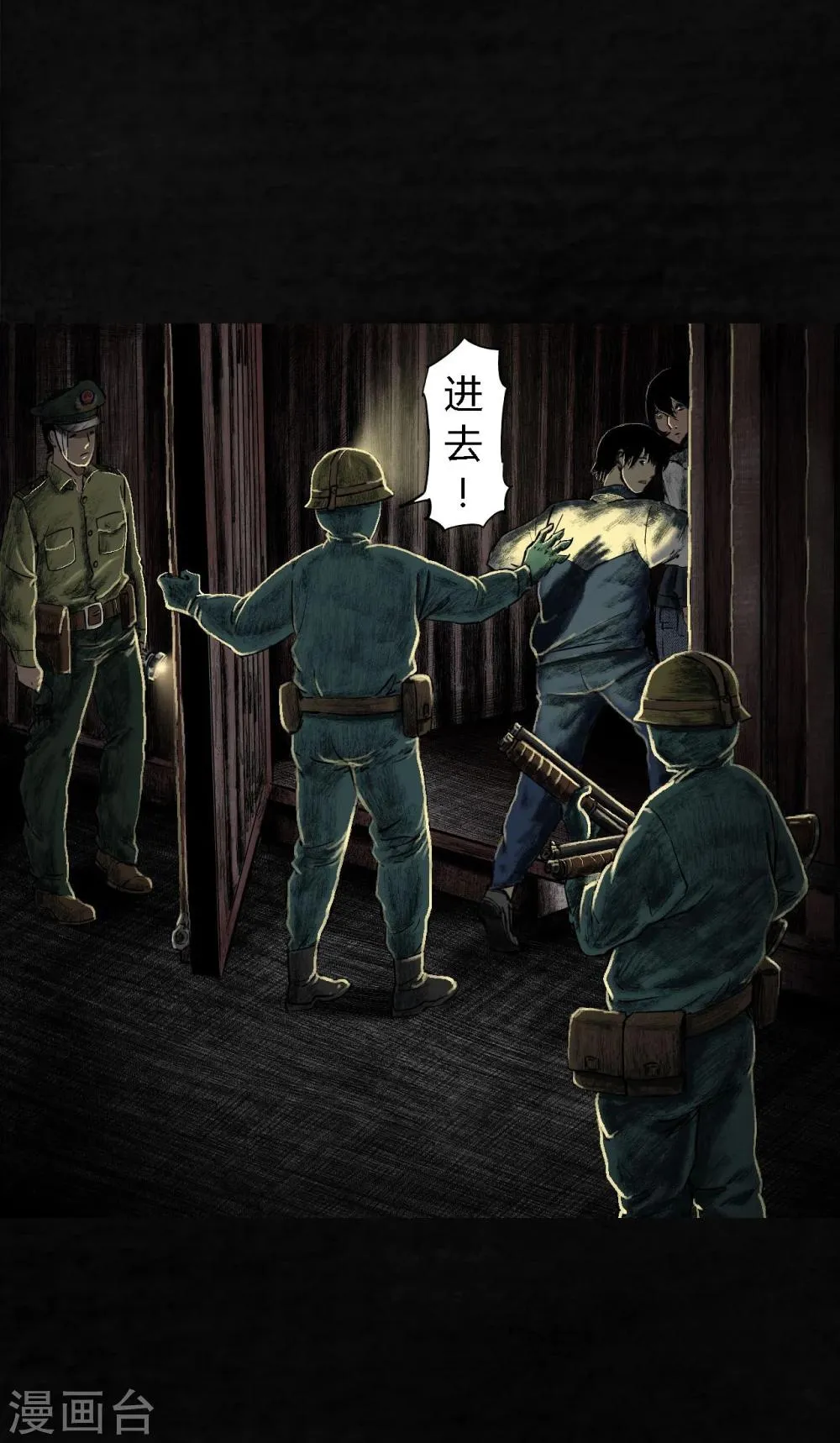 第6话 特强三鞭丸 第61页
