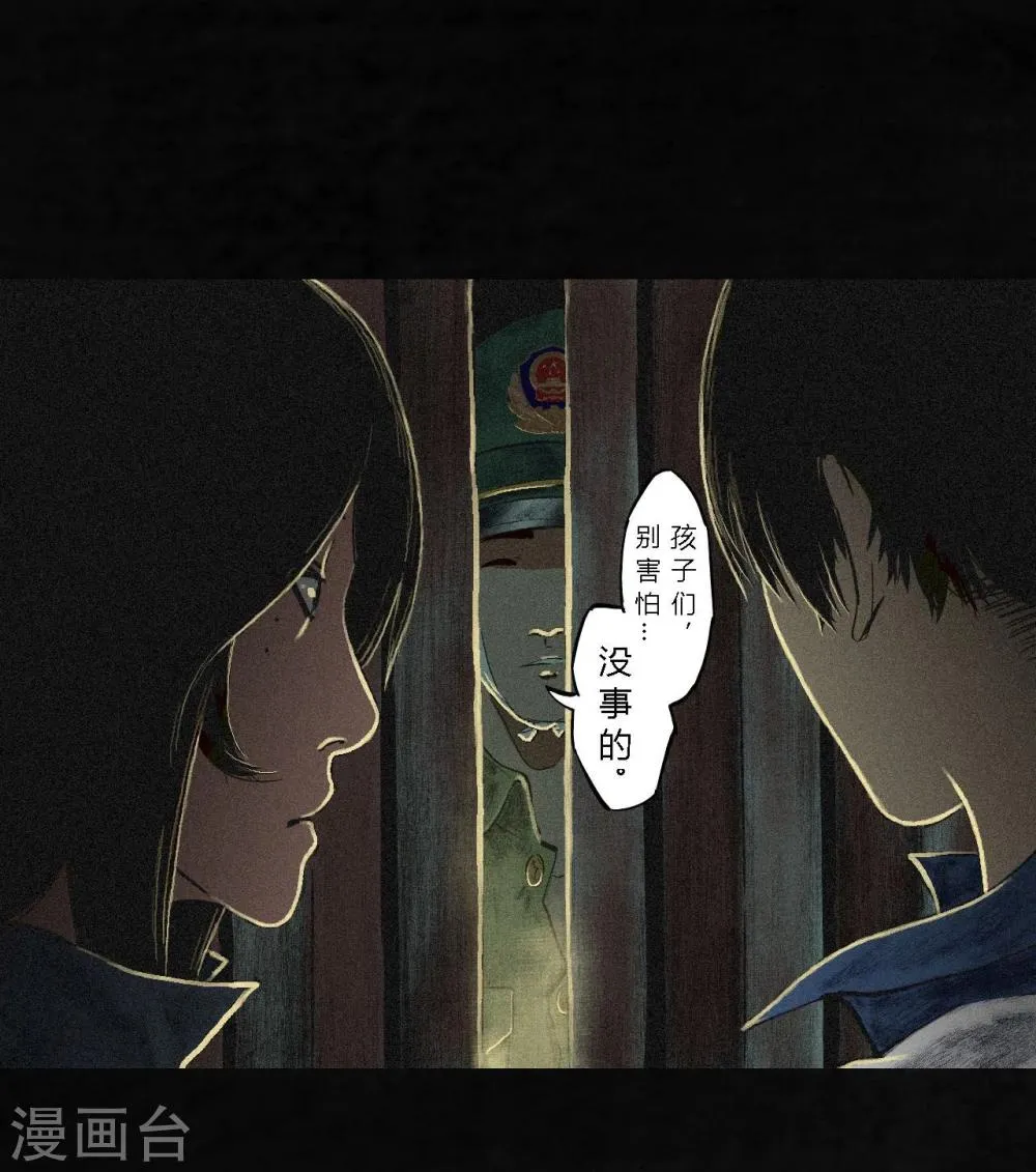 第6话 特强三鞭丸 第62页