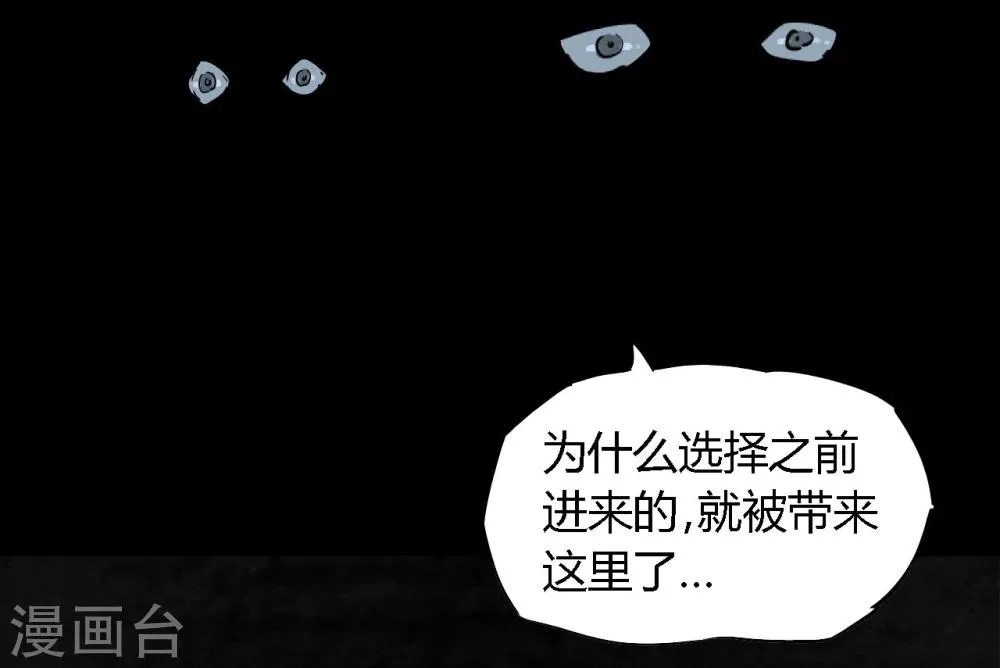 第6话 特强三鞭丸 第65页
