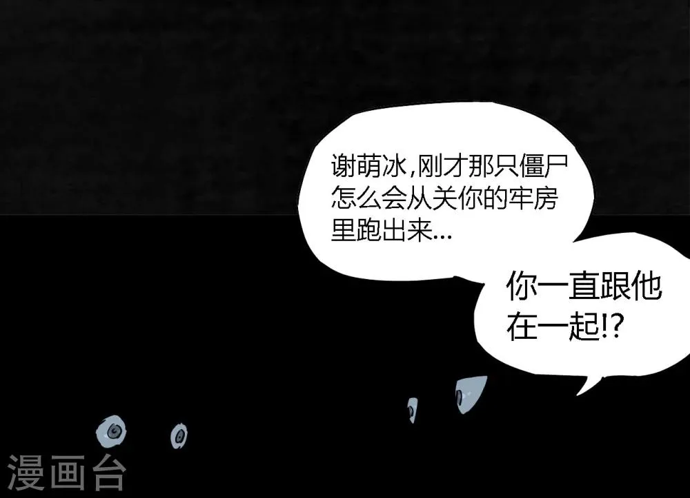 第6话 特强三鞭丸 第66页