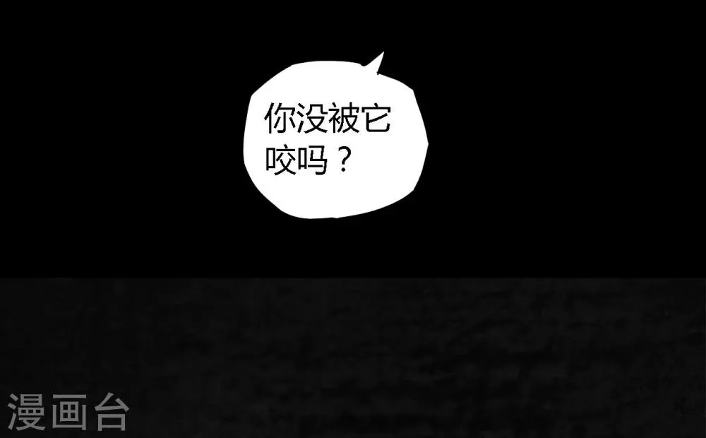 第6话 特强三鞭丸 第67页