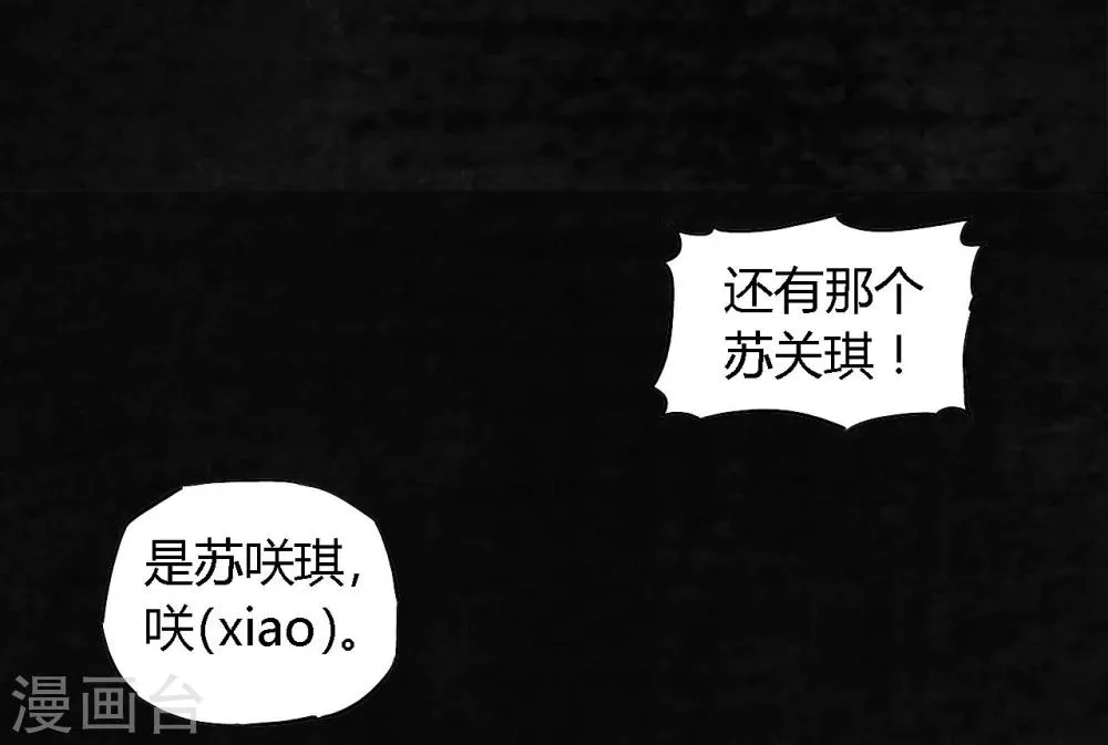第6话 特强三鞭丸 第68页