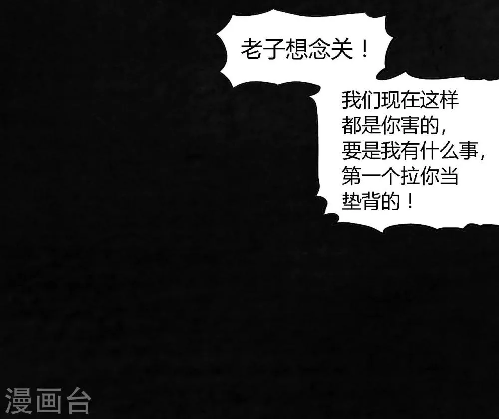 第6话 特强三鞭丸 第69页