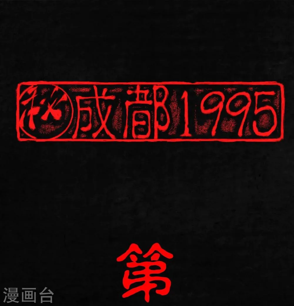 第7话 潜在的危机 第1页