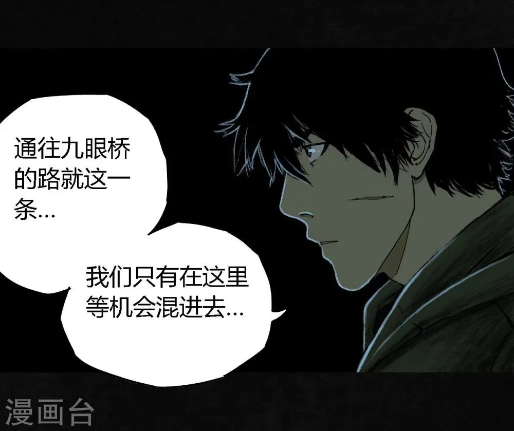 第7话 潜在的危机 第18页