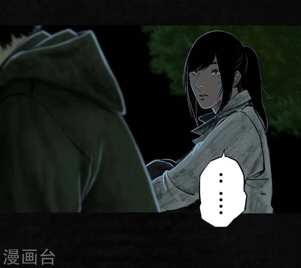 第7话 潜在的危机 第19页