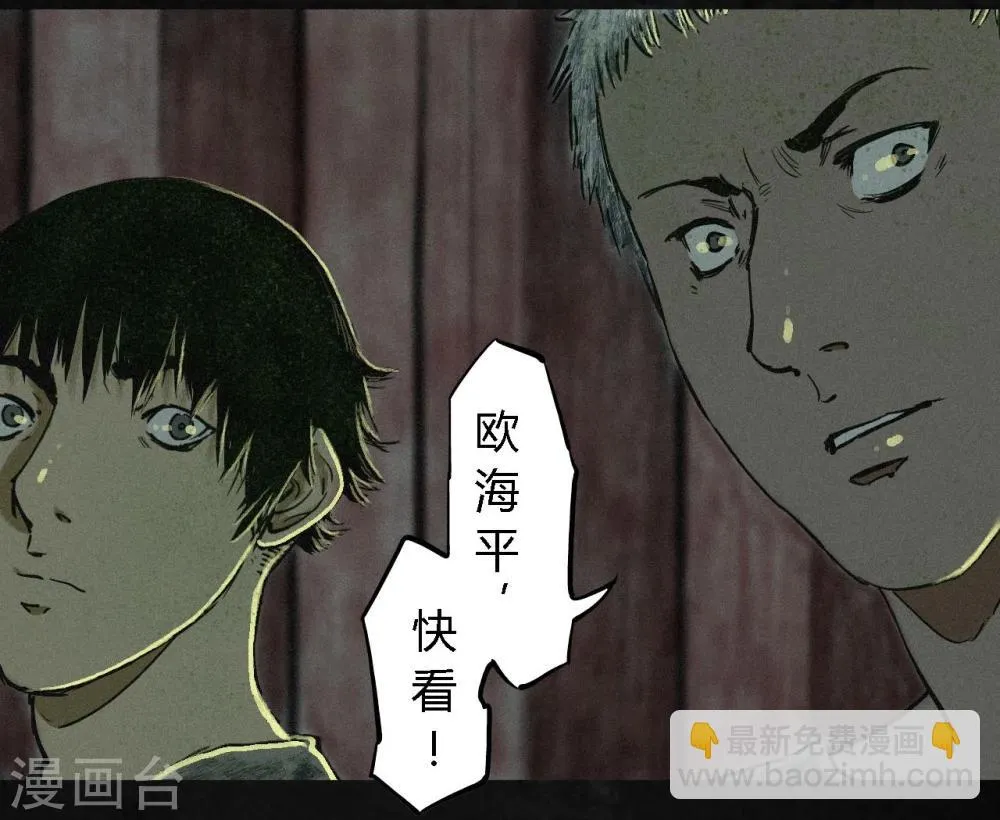 第7话 潜在的危机 第42页