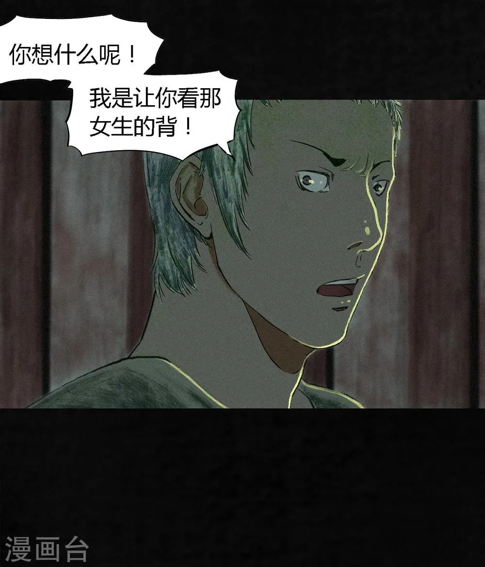 第7话 潜在的危机 第44页