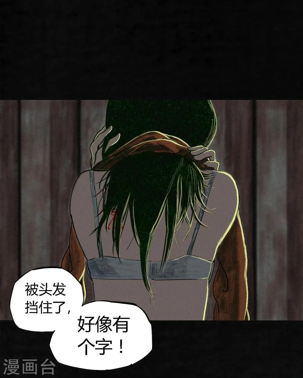 第7话 潜在的危机 第45页