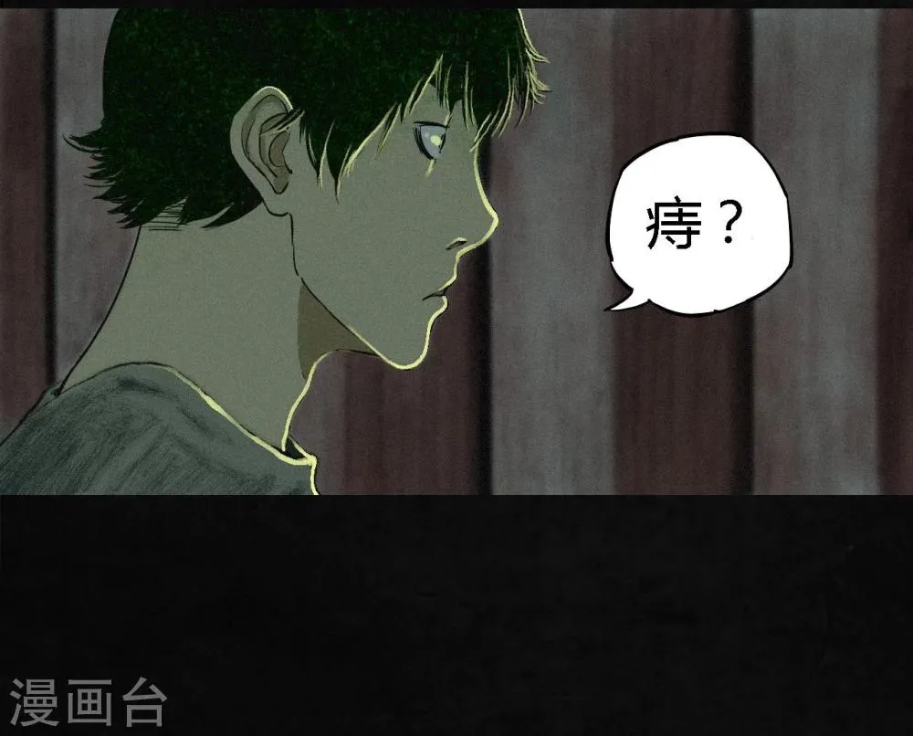 第7话 潜在的危机 第46页