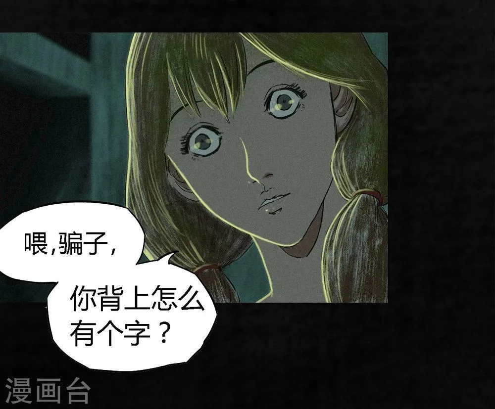 第7话 潜在的危机 第51页