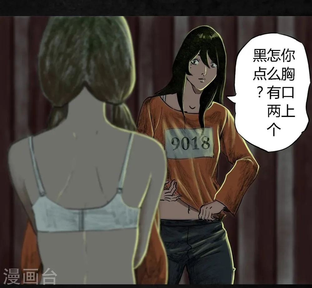 第7话 潜在的危机 第53页