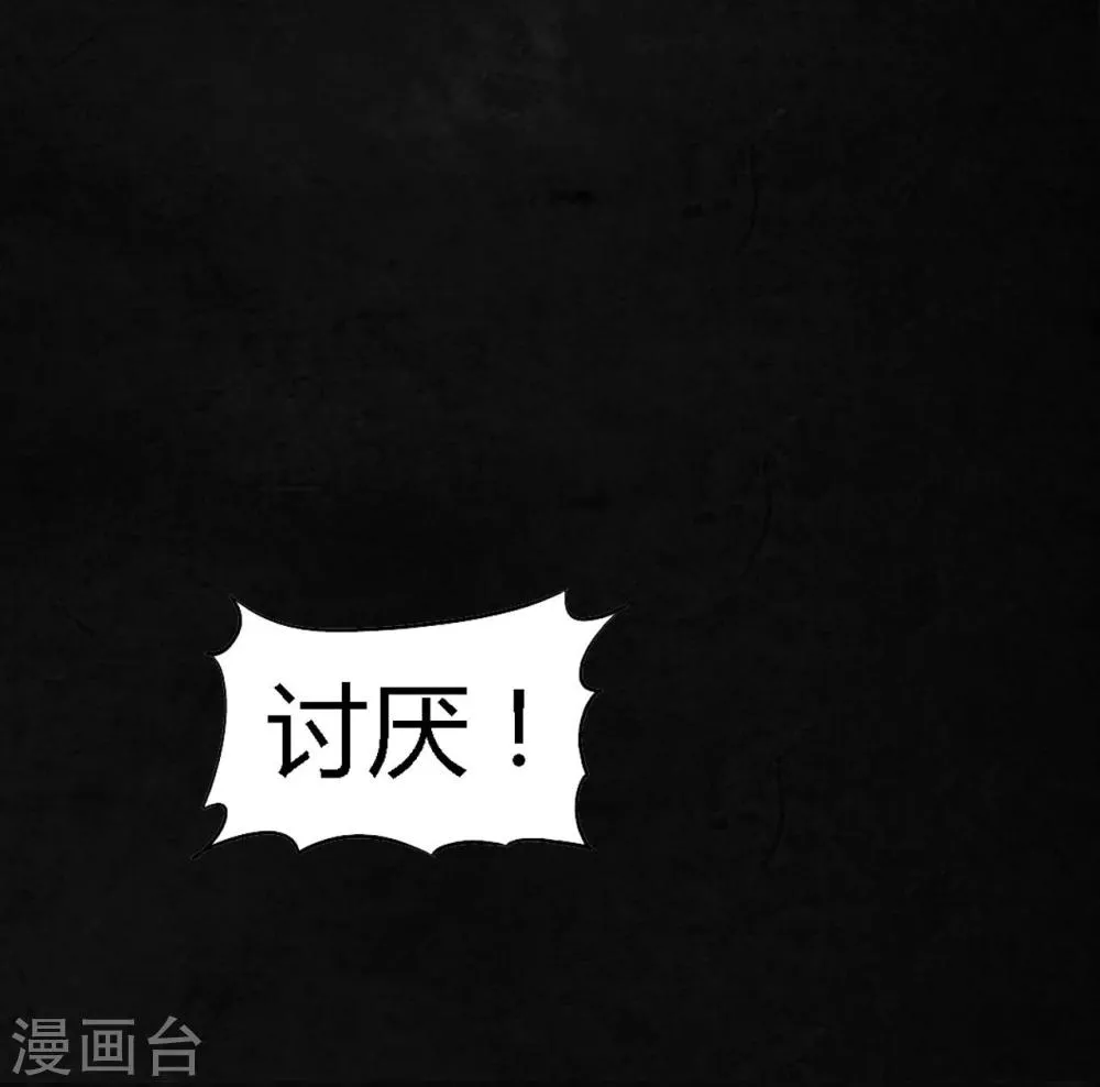 第7话 潜在的危机 第54页