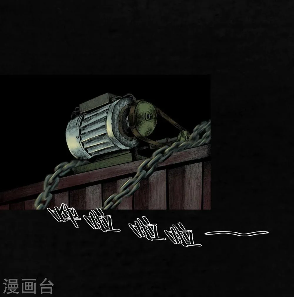 第7话 潜在的危机 第56页