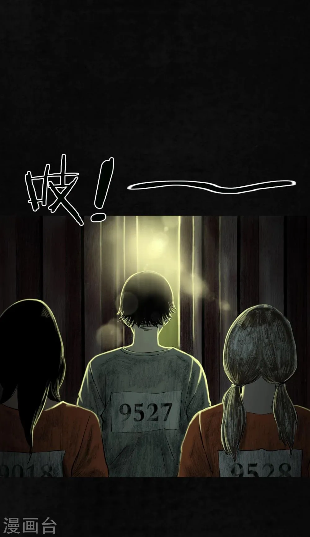 第7话 潜在的危机 第58页