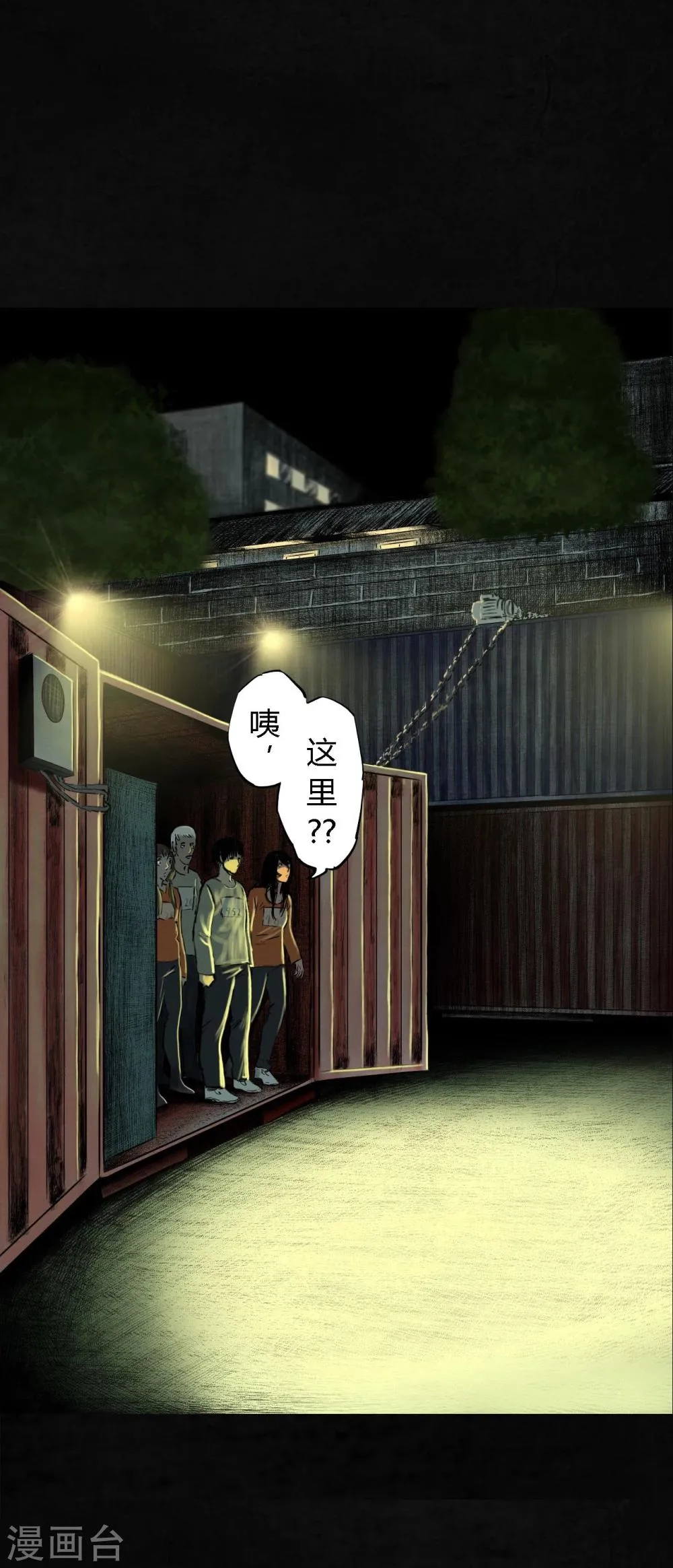 第7话 潜在的危机 第61页