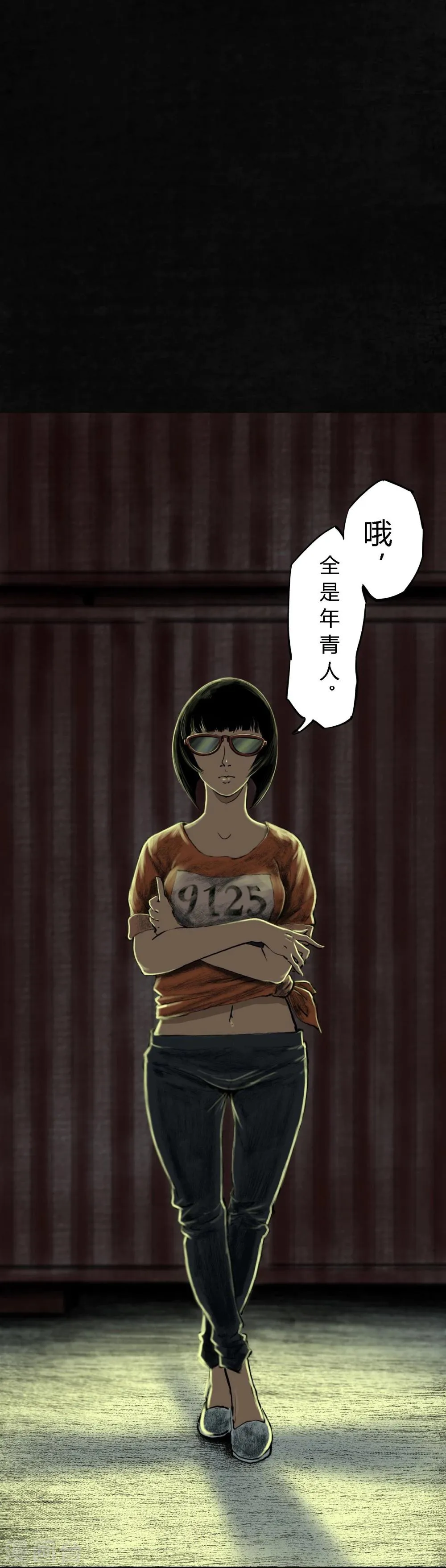 第7话 潜在的危机 第63页