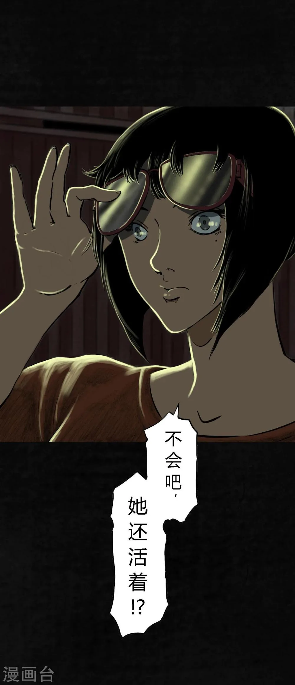 第7话 潜在的危机 第67页