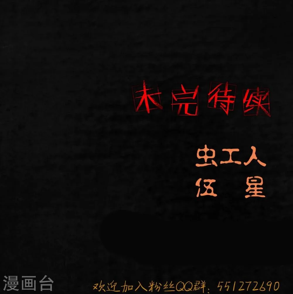 第7话 潜在的危机 第68页