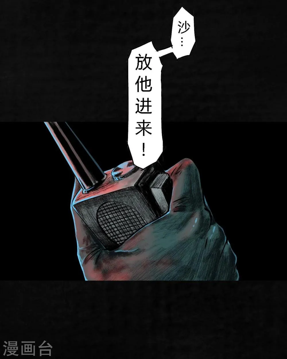 第8话 抹不去的伤痕上 第4页