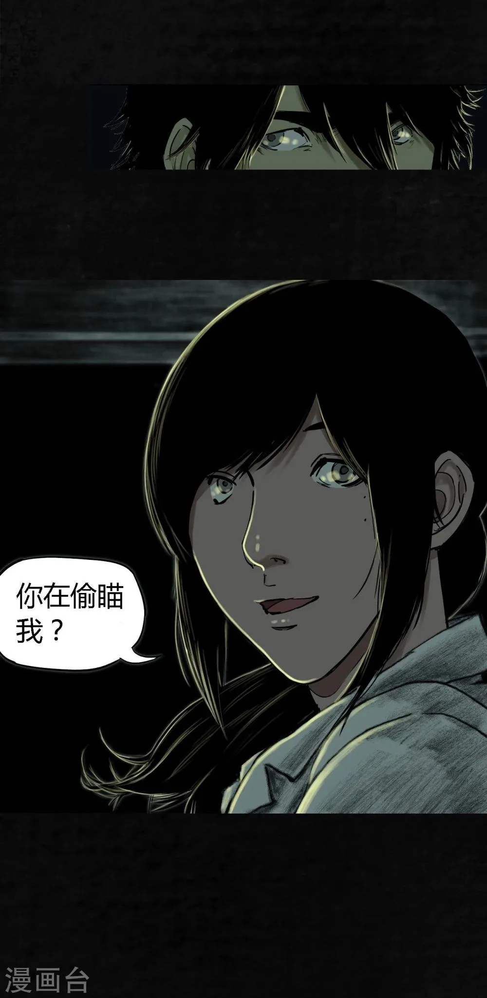第8话 抹不去的伤痕上 第12页