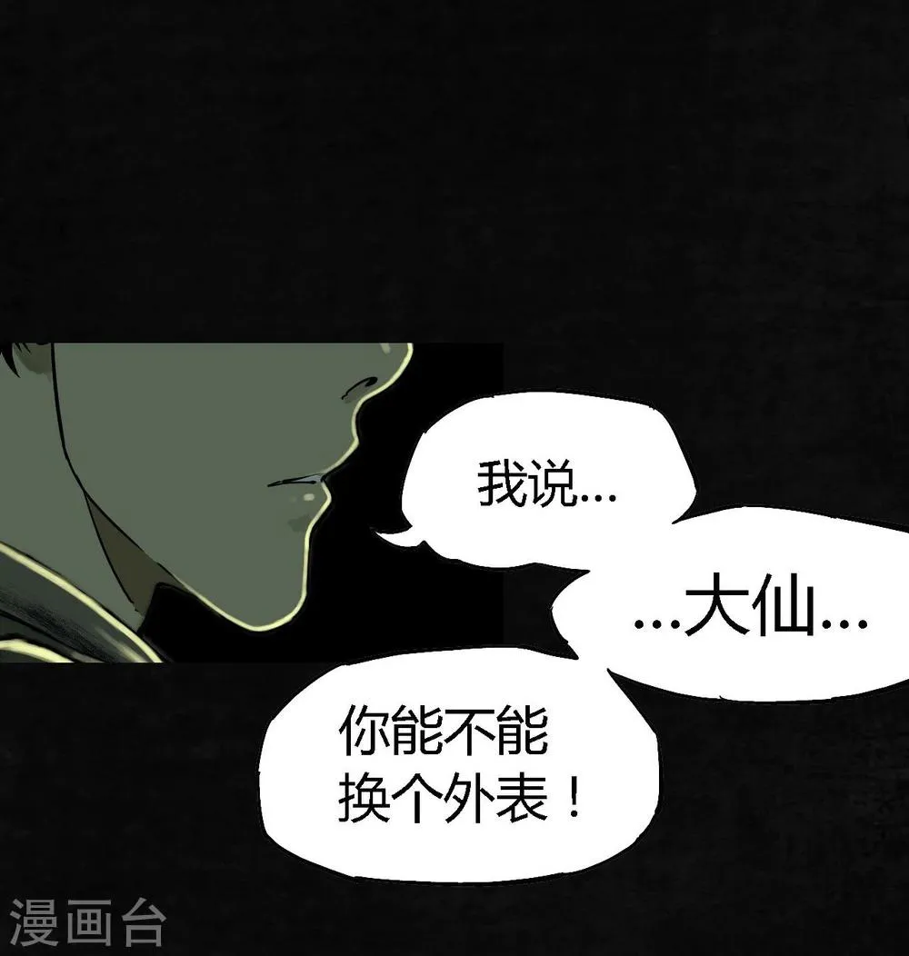 第8话 抹不去的伤痕上 第13页