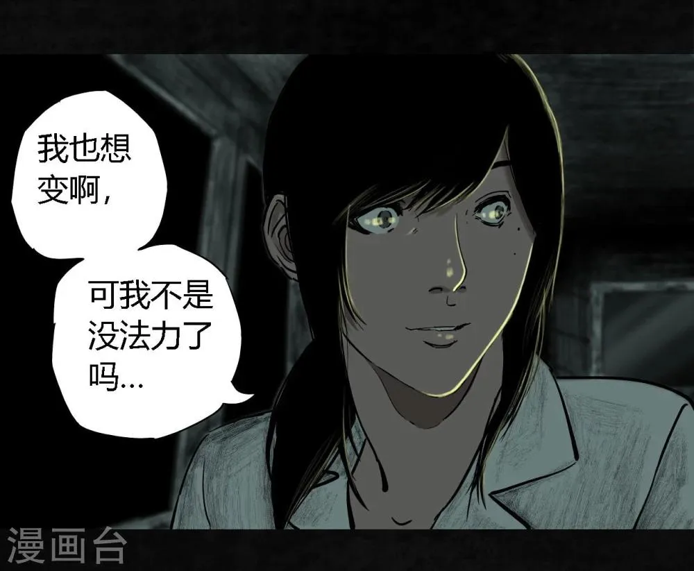 第8话 抹不去的伤痕上 第16页