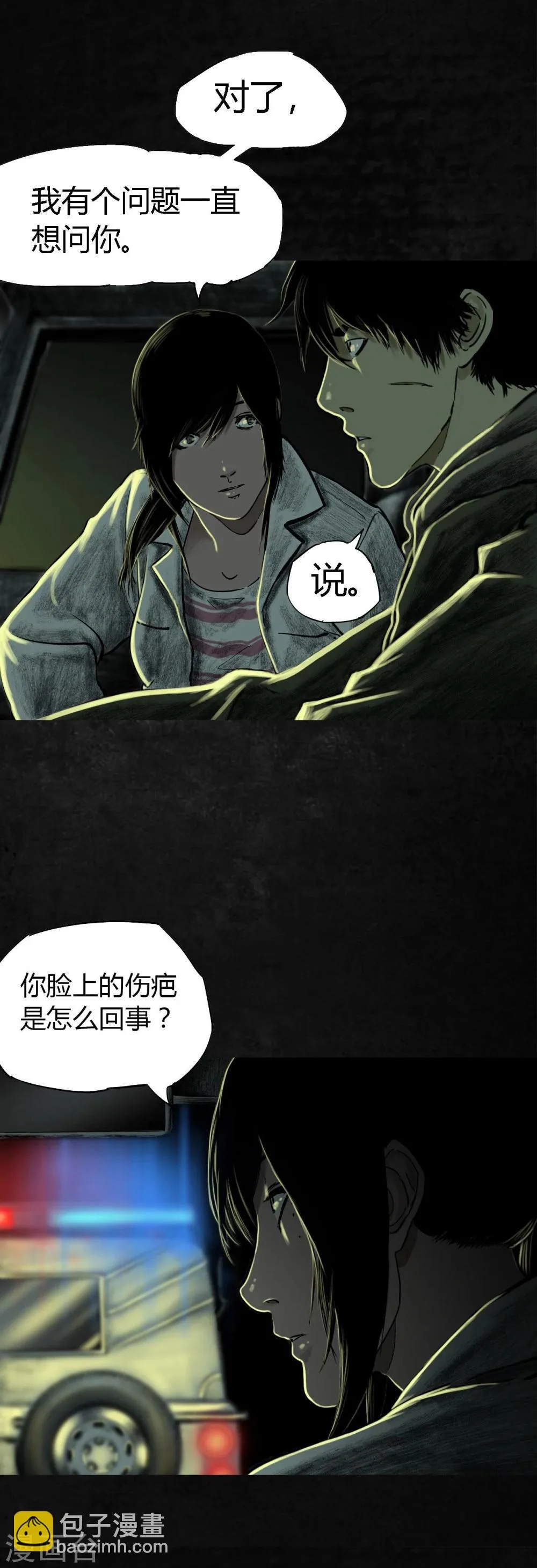 第8话 抹不去的伤痕上 第17页