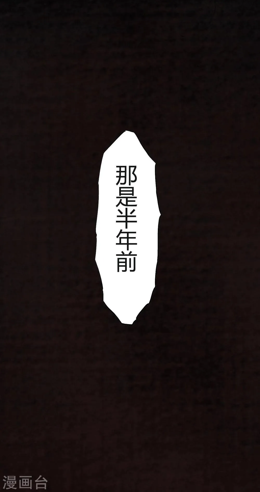 第8话 抹不去的伤痕上 第20页