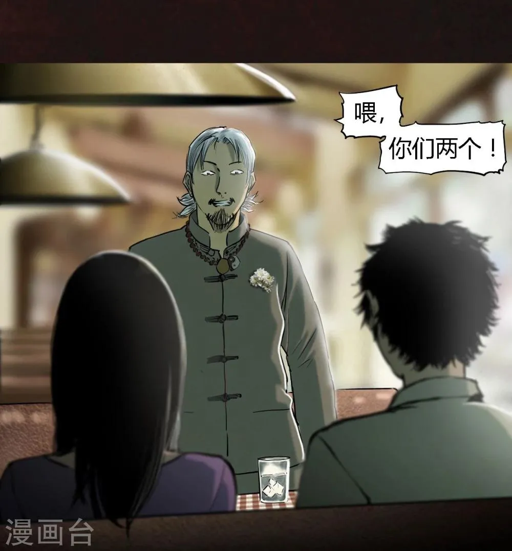 第8话 抹不去的伤痕上 第31页