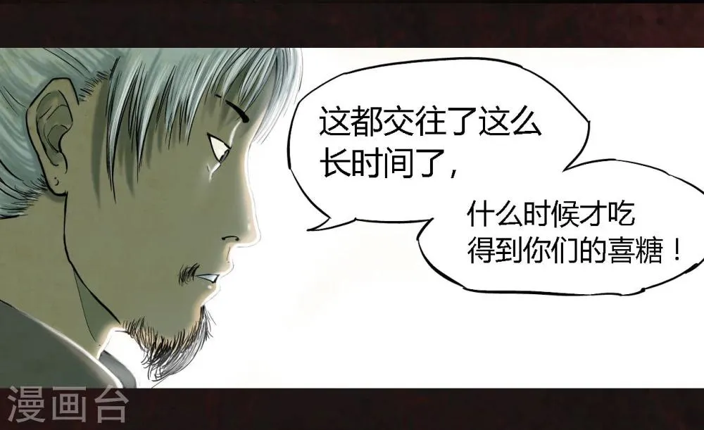 第8话 抹不去的伤痕上 第32页
