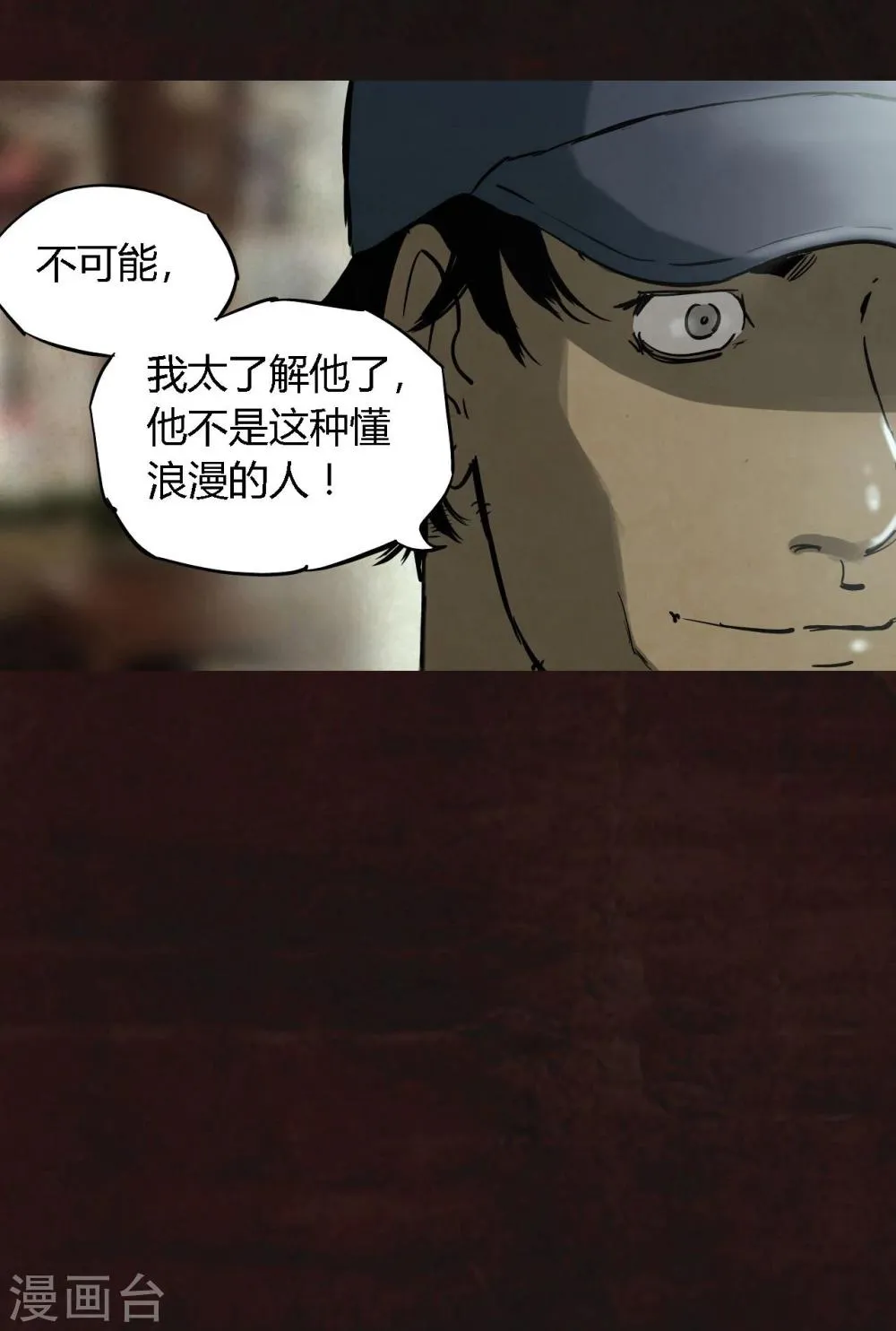 第8话 抹不去的伤痕上 第37页